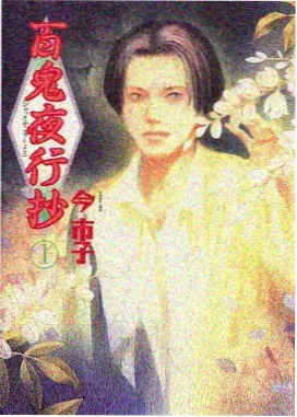 阴阳师式神录动漫在线观看