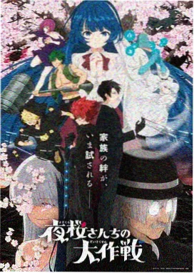 驱魔少年团动漫在线观看